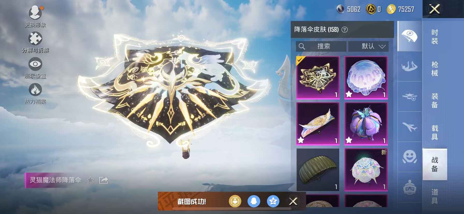 HPDN3308873和平精英账号详情图6