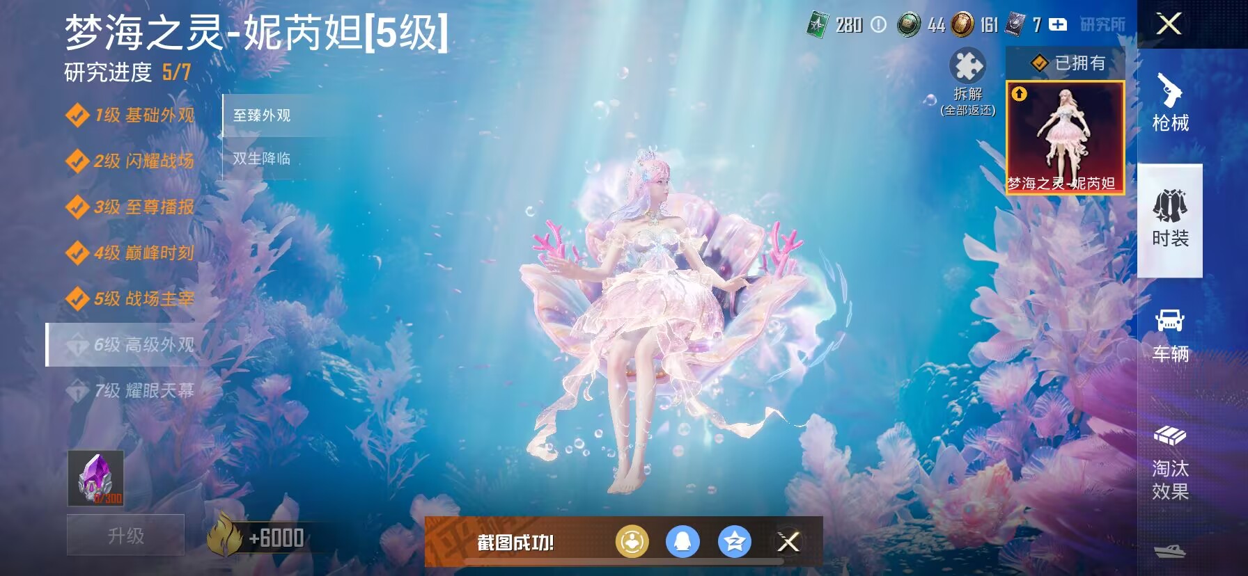 HPDN3308873和平精英账号详情图9