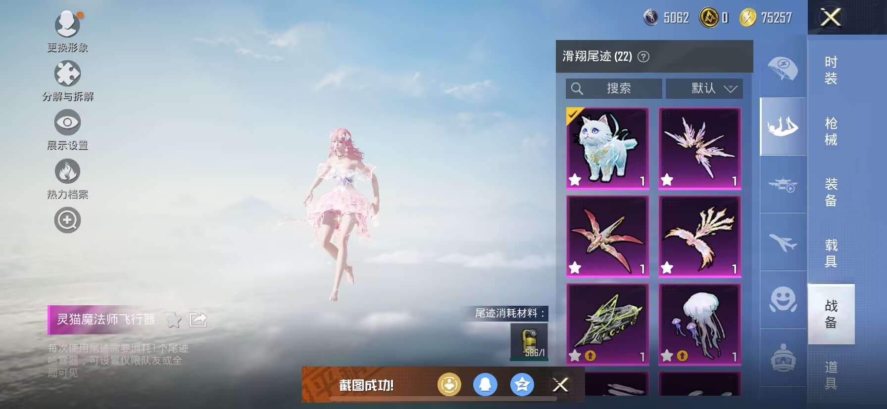 HPDN3308873和平精英账号详情图12