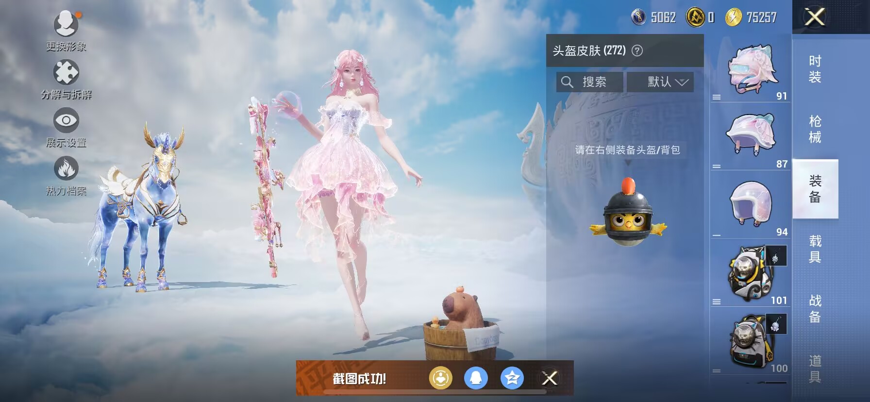 HPDN3308873和平精英账号详情图10