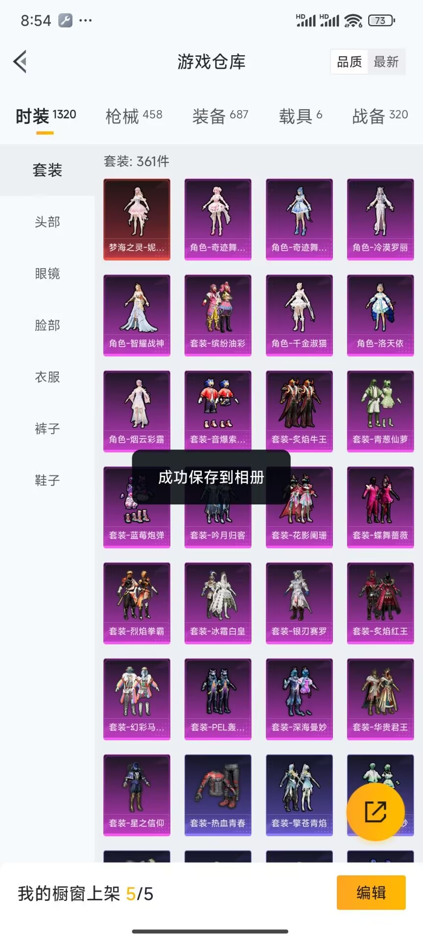 HPDN3308873和平精英账号详情图7