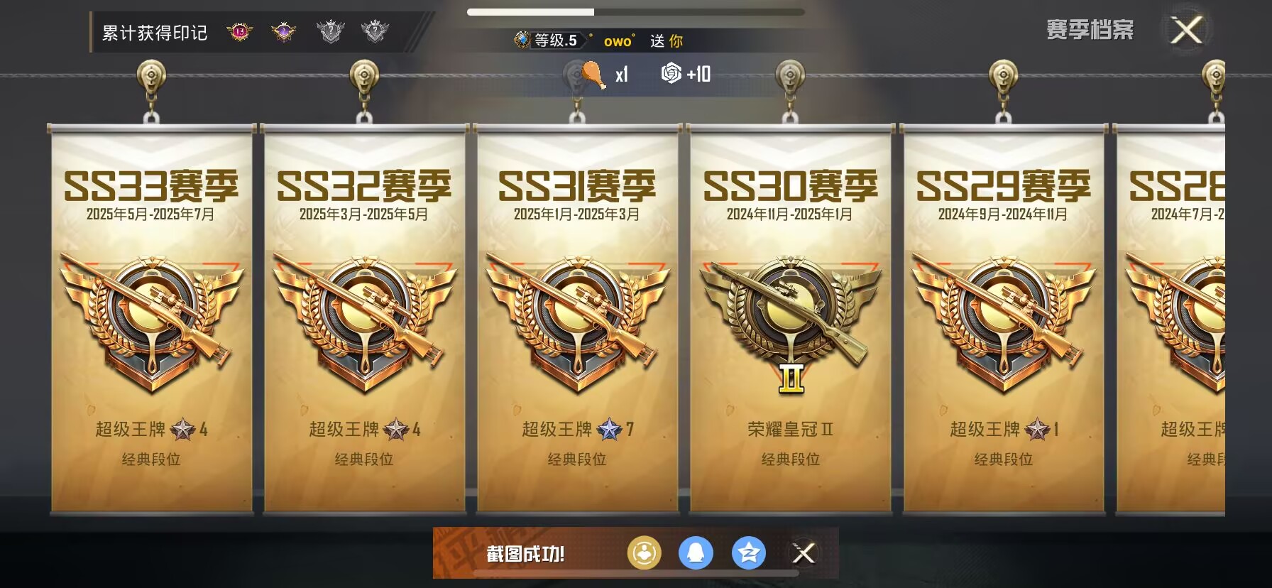 HPDN3308873和平精英账号详情图2