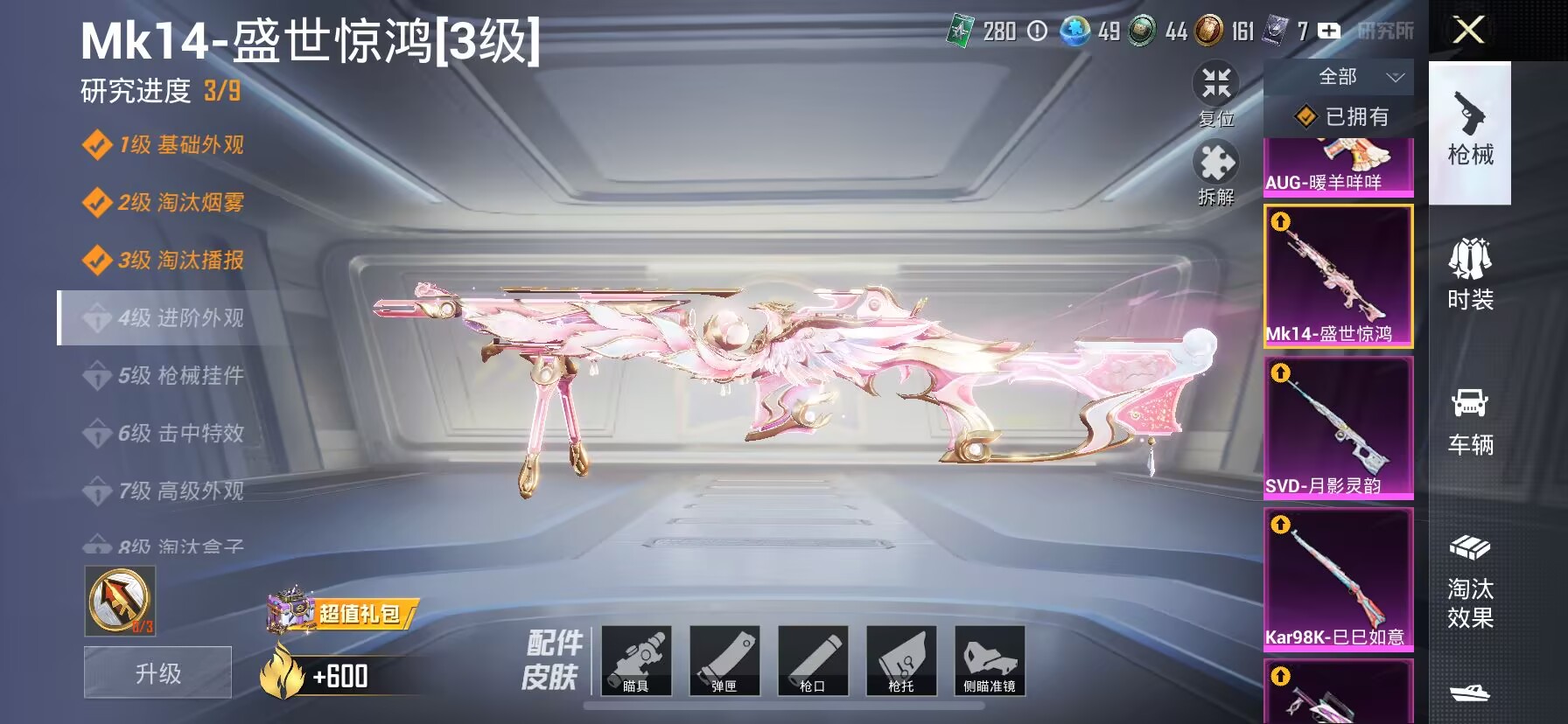 HPDN3308873和平精英账号详情图13