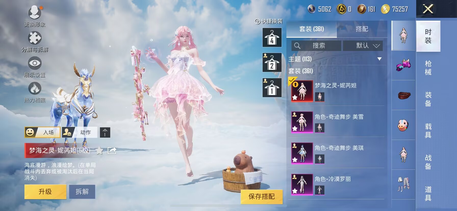HPDN3308873和平精英账号详情图14