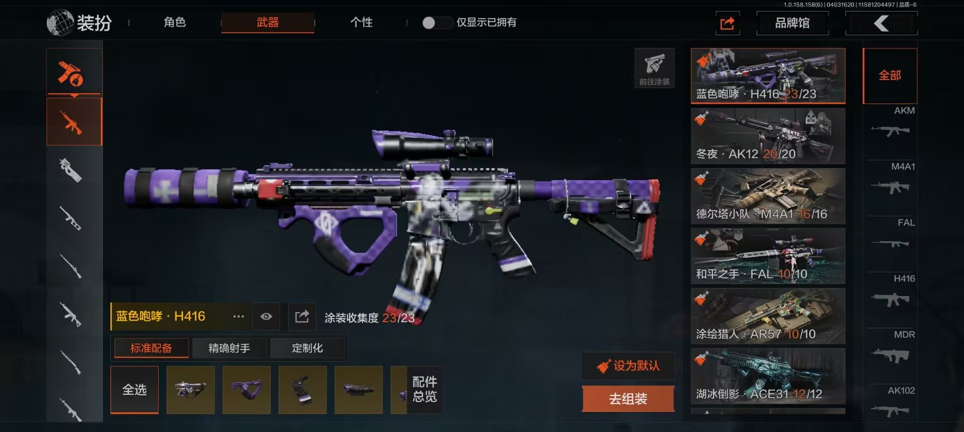 AQCMW34913暗区突围账号详情图7