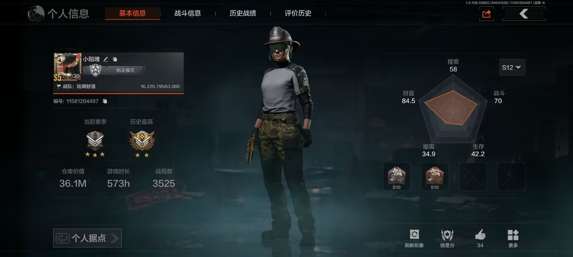 AQCMW34913暗区突围账号详情图9