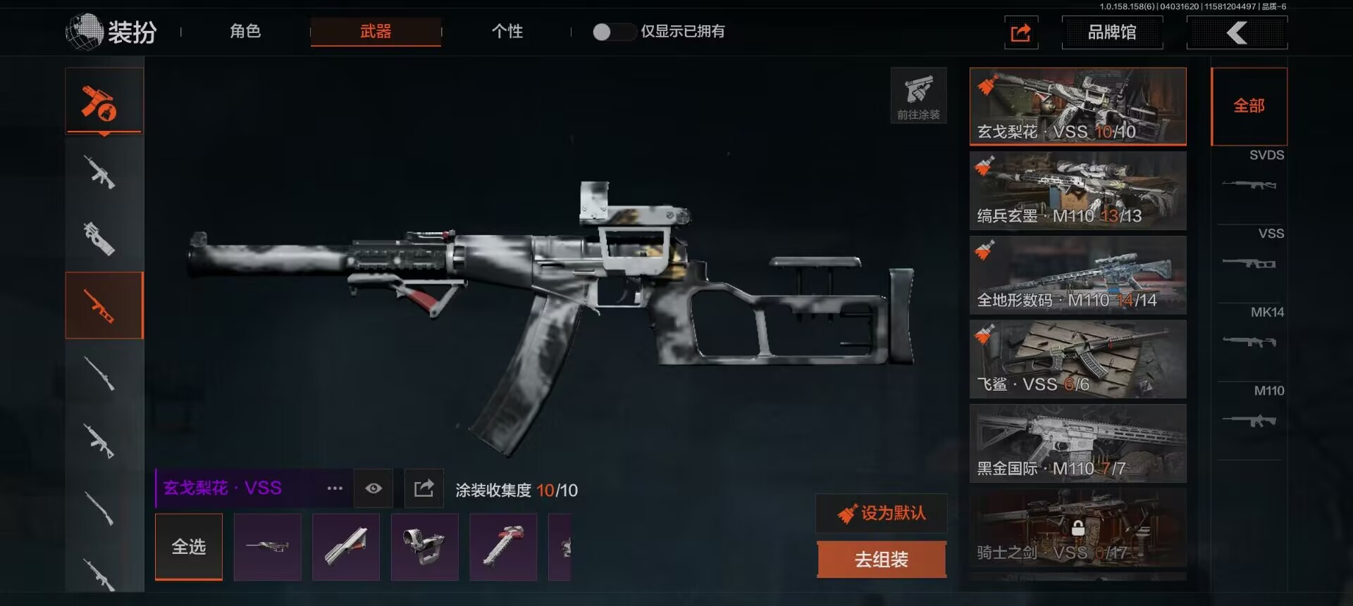 AQCMW34913暗区突围账号详情图11
