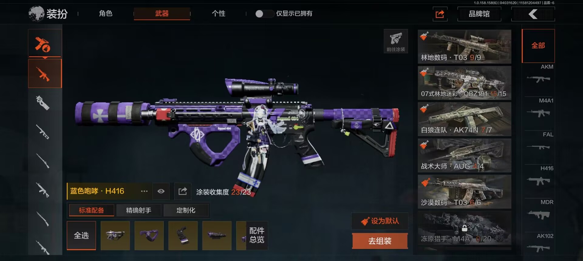 AQCMW34913暗区突围账号详情图12