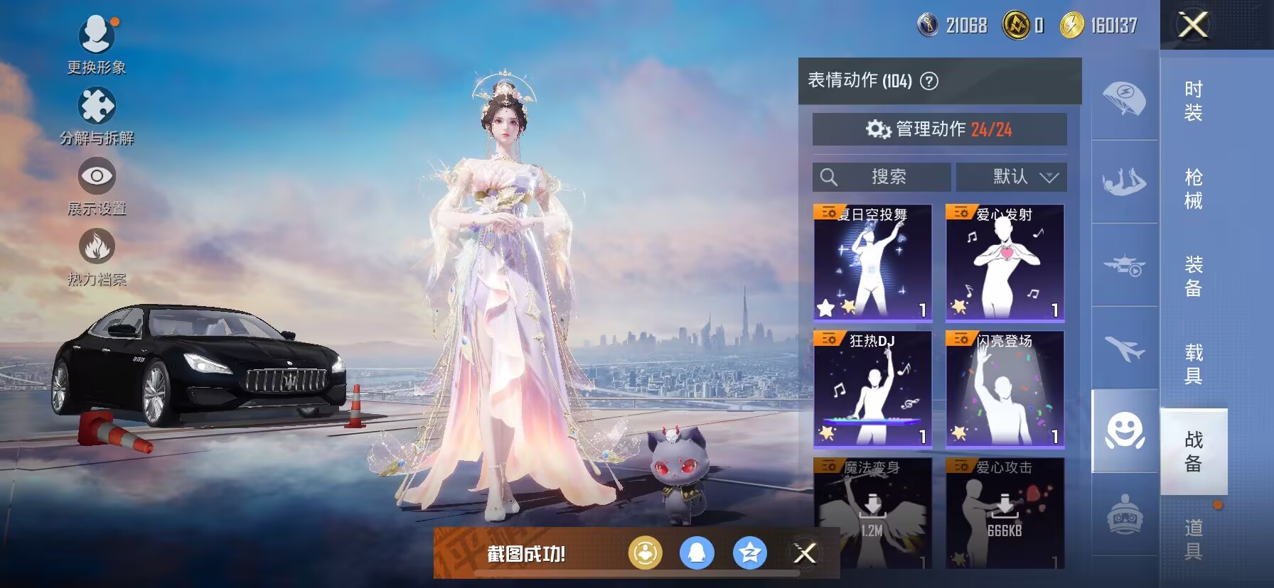 HPDN3308890和平精英账号详情图13 HPDN3308890和平精英账号详情图13
