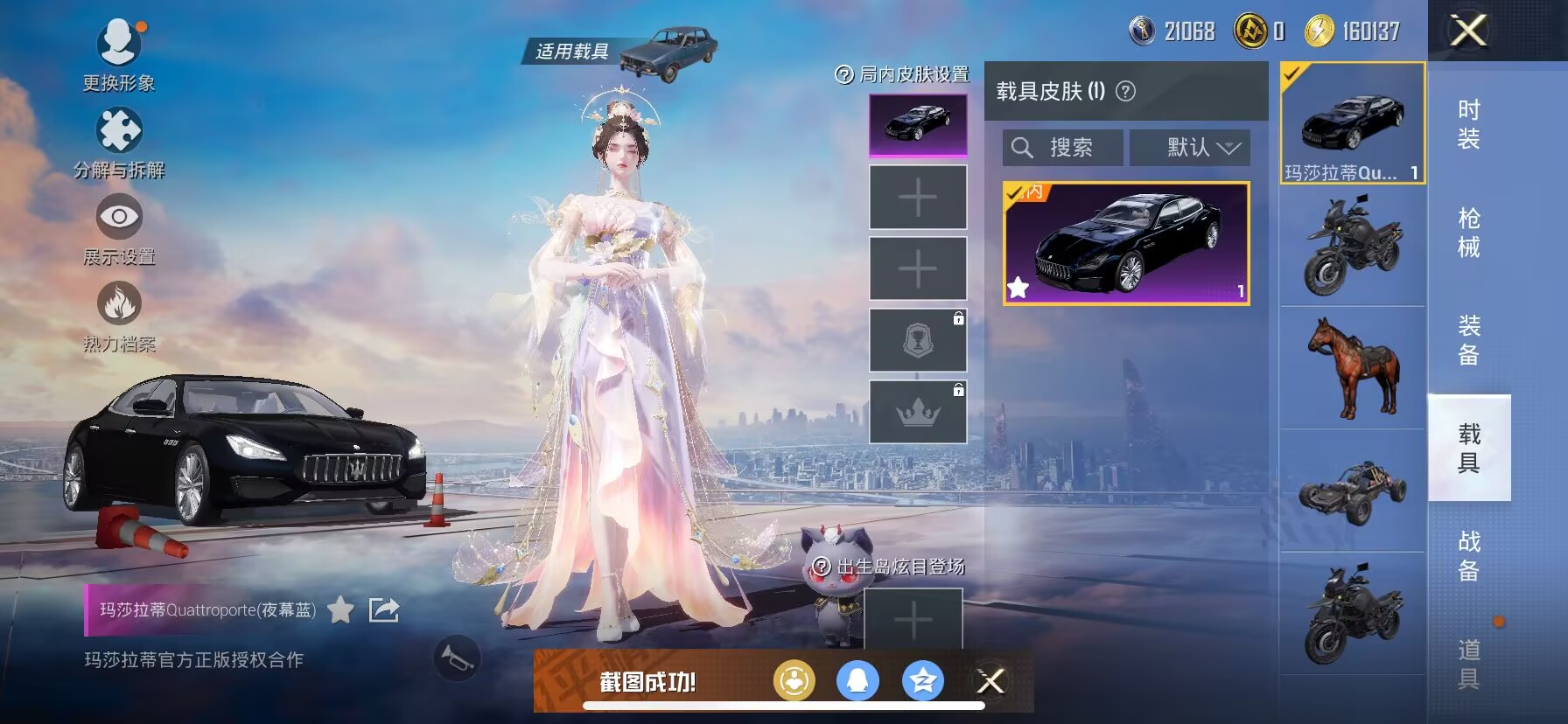 HPDN3308890和平精英账号详情图7 HPDN3308890和平精英账号详情图7