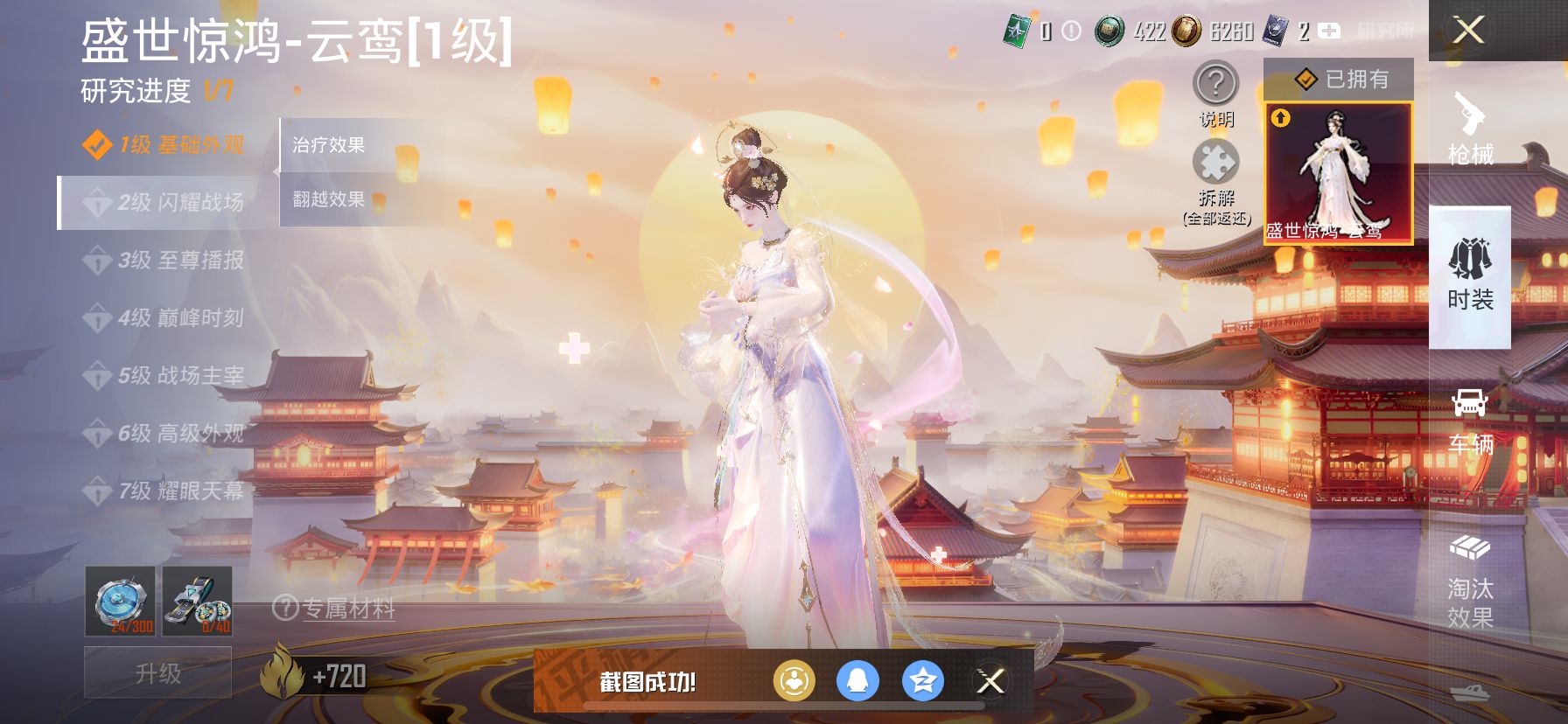 HPDN3308890和平精英账号详情图6 HPDN3308890和平精英账号详情图6