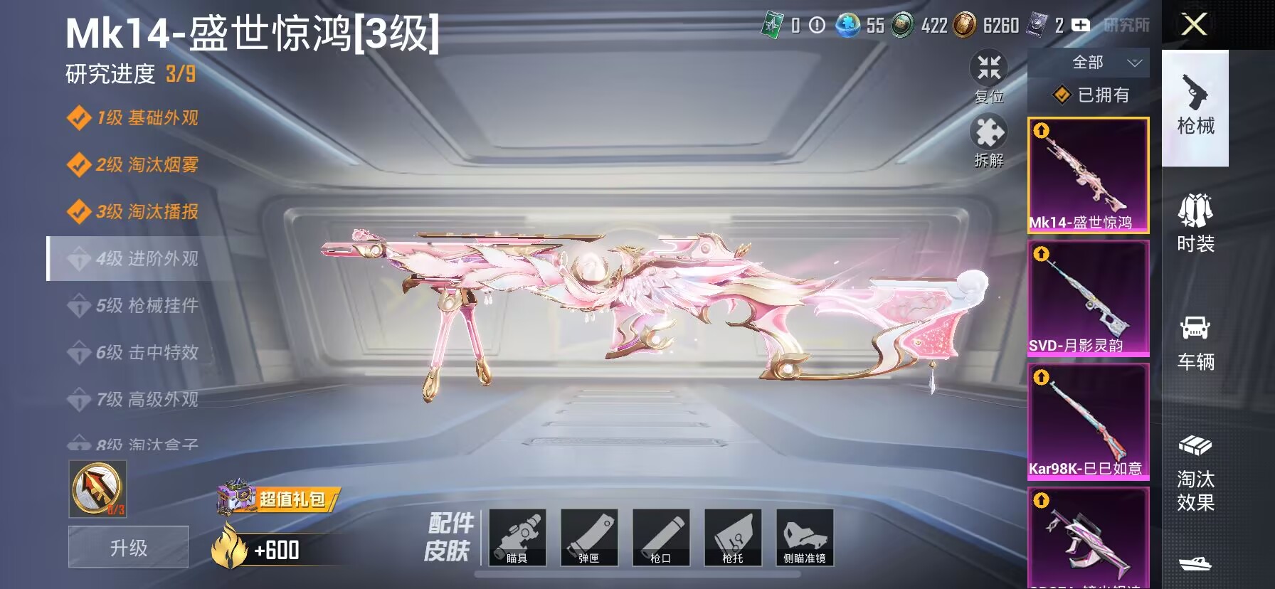 HPDN3308890和平精英账号详情图14 HPDN3308890和平精英账号详情图14