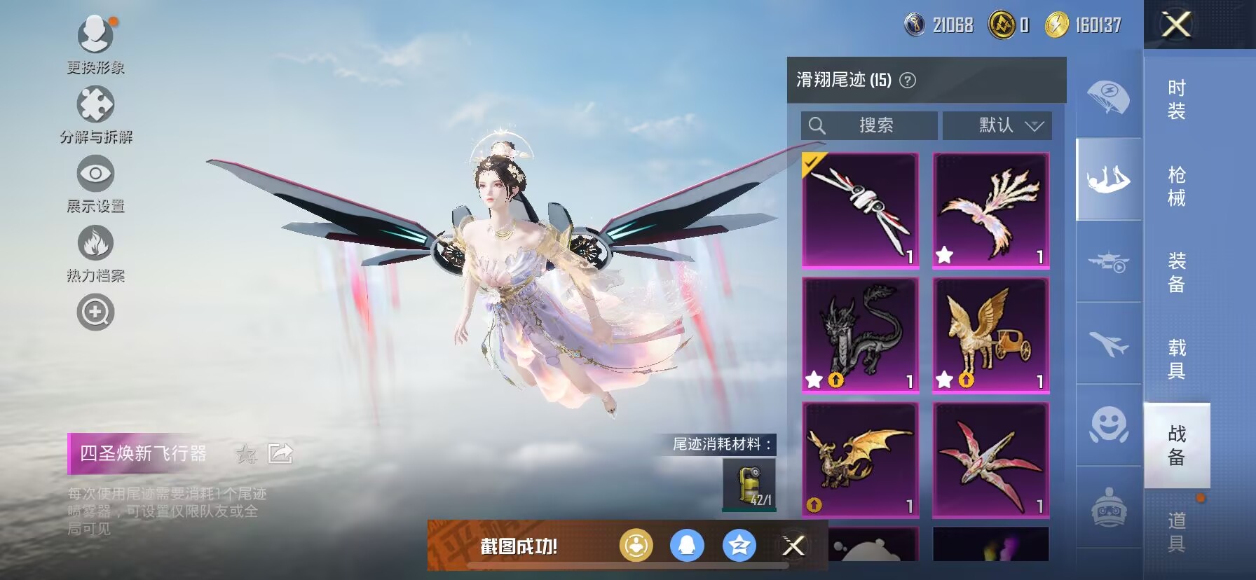 HPDN3308890和平精英账号详情图15 HPDN3308890和平精英账号详情图15