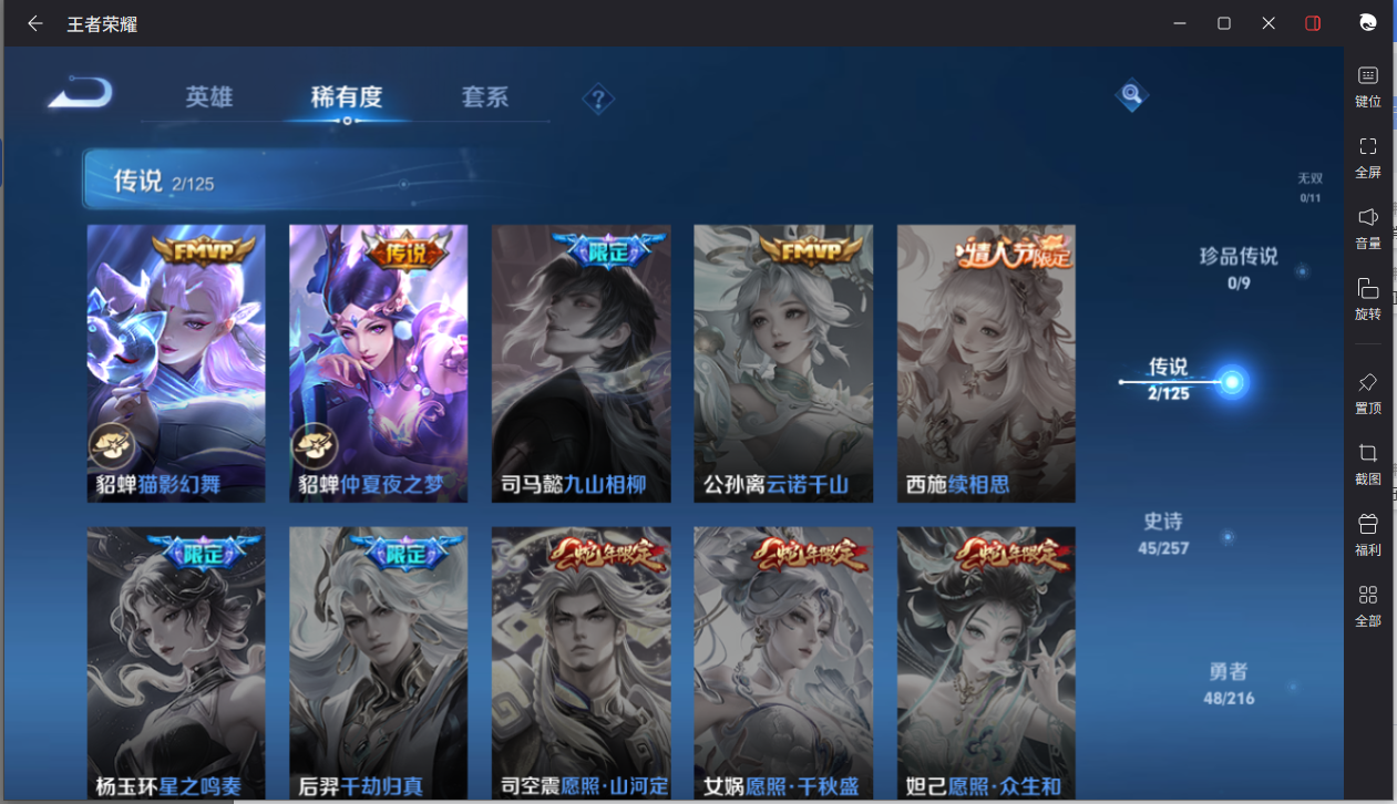 WZCMW3239587王者荣耀账号详情图7