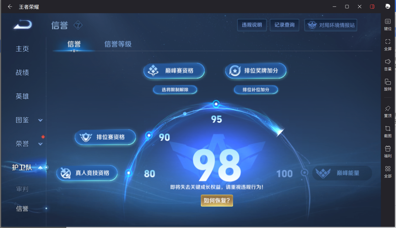 WZCMW3239587王者荣耀账号详情图17