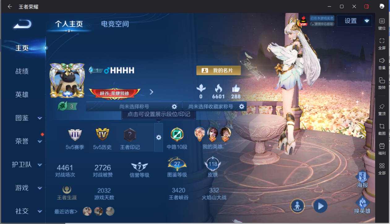 WZCMW3239587王者荣耀账号详情图5