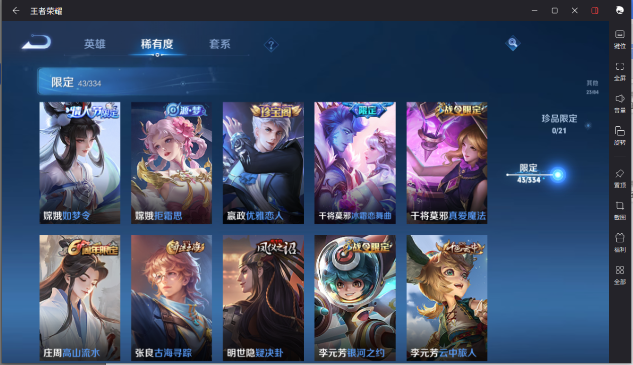 WZCMW3239587王者荣耀账号详情图9