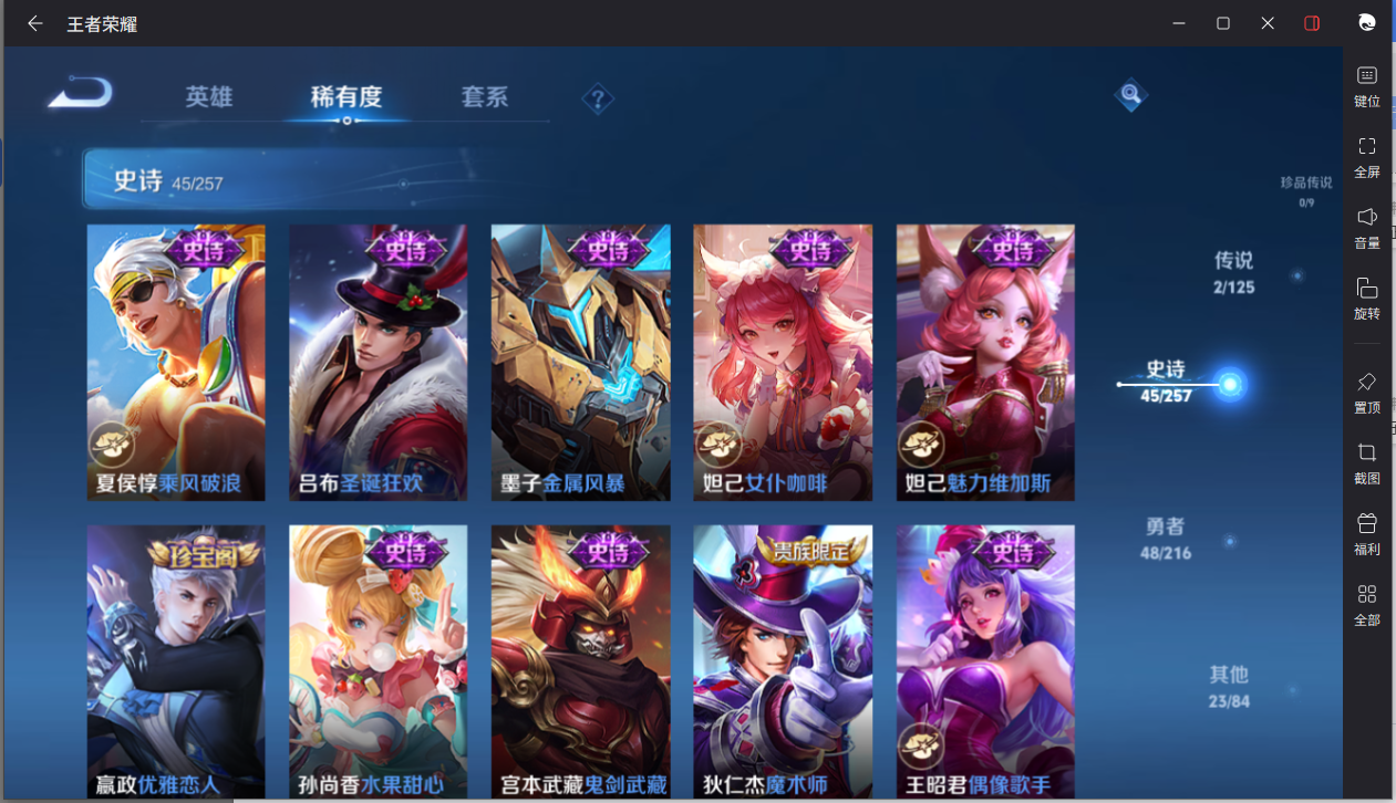 WZCMW3239587王者荣耀账号详情图11