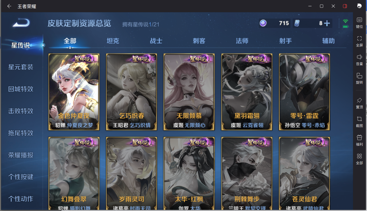 WZCMW3239587王者荣耀账号详情图19