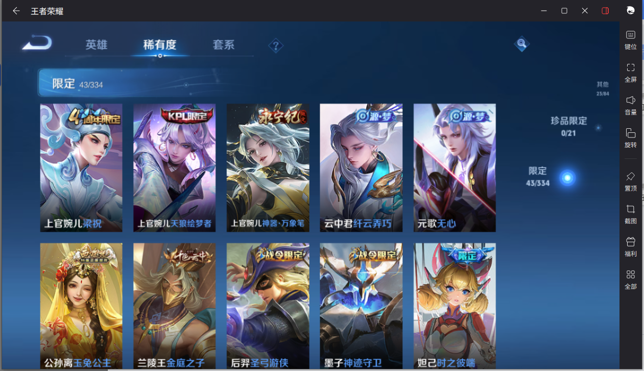 WZCMW3239587王者荣耀账号详情图13