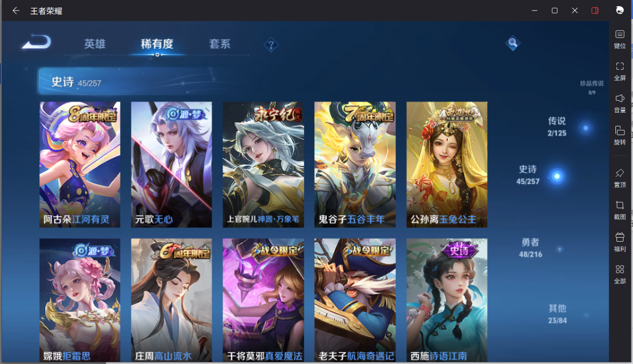 WZCMW3239587王者荣耀账号详情图10