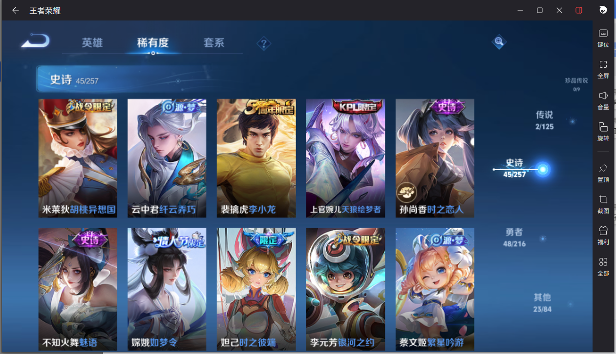 WZCMW3239587王者荣耀账号详情图18