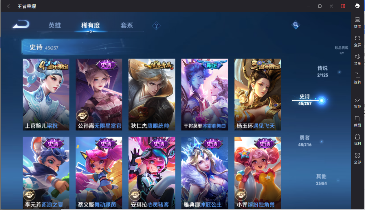 WZCMW3239587王者荣耀账号详情图14