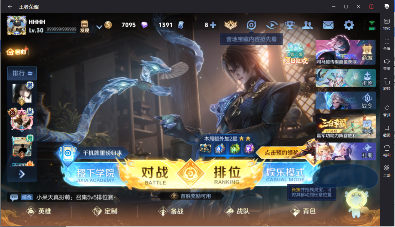 WZCMW3239587王者荣耀账号详情图4