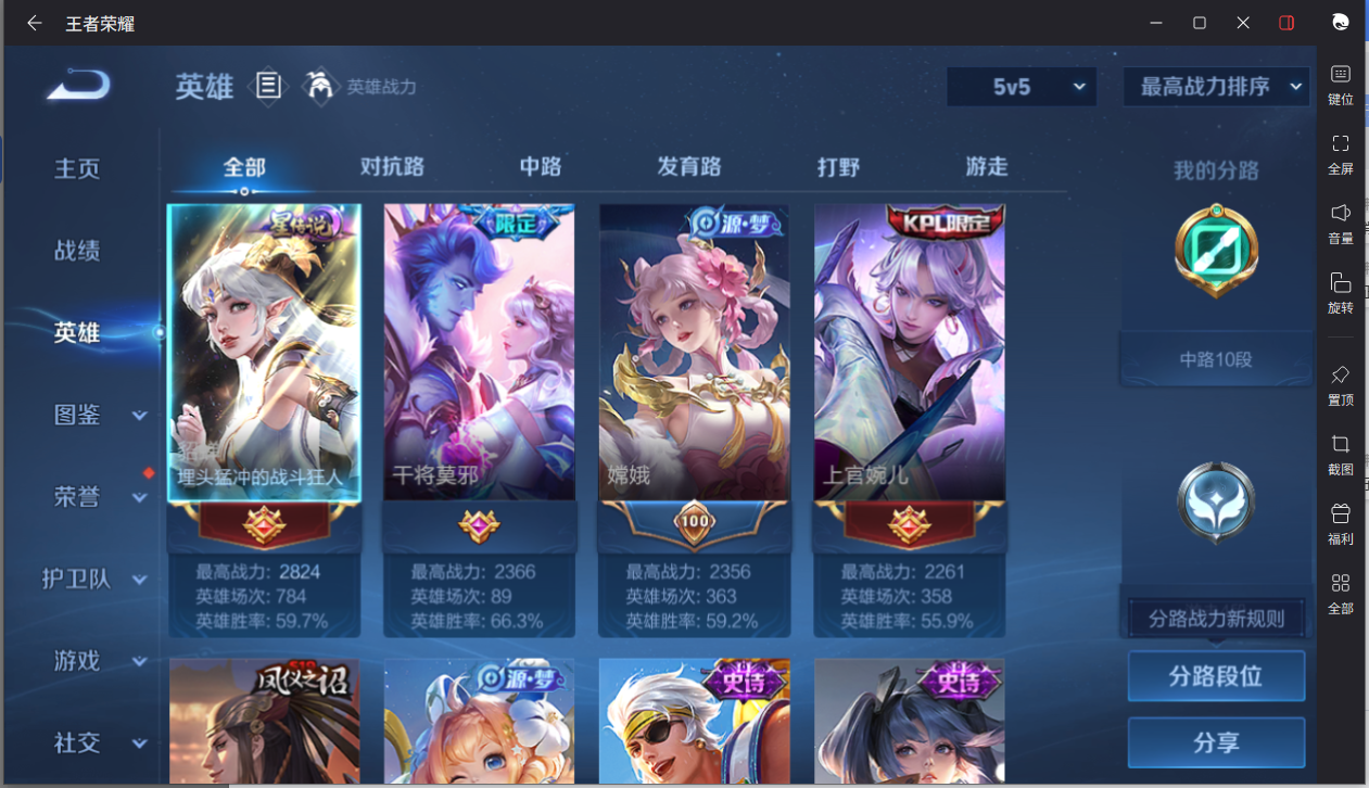 WZCMW3239587王者荣耀账号详情图8