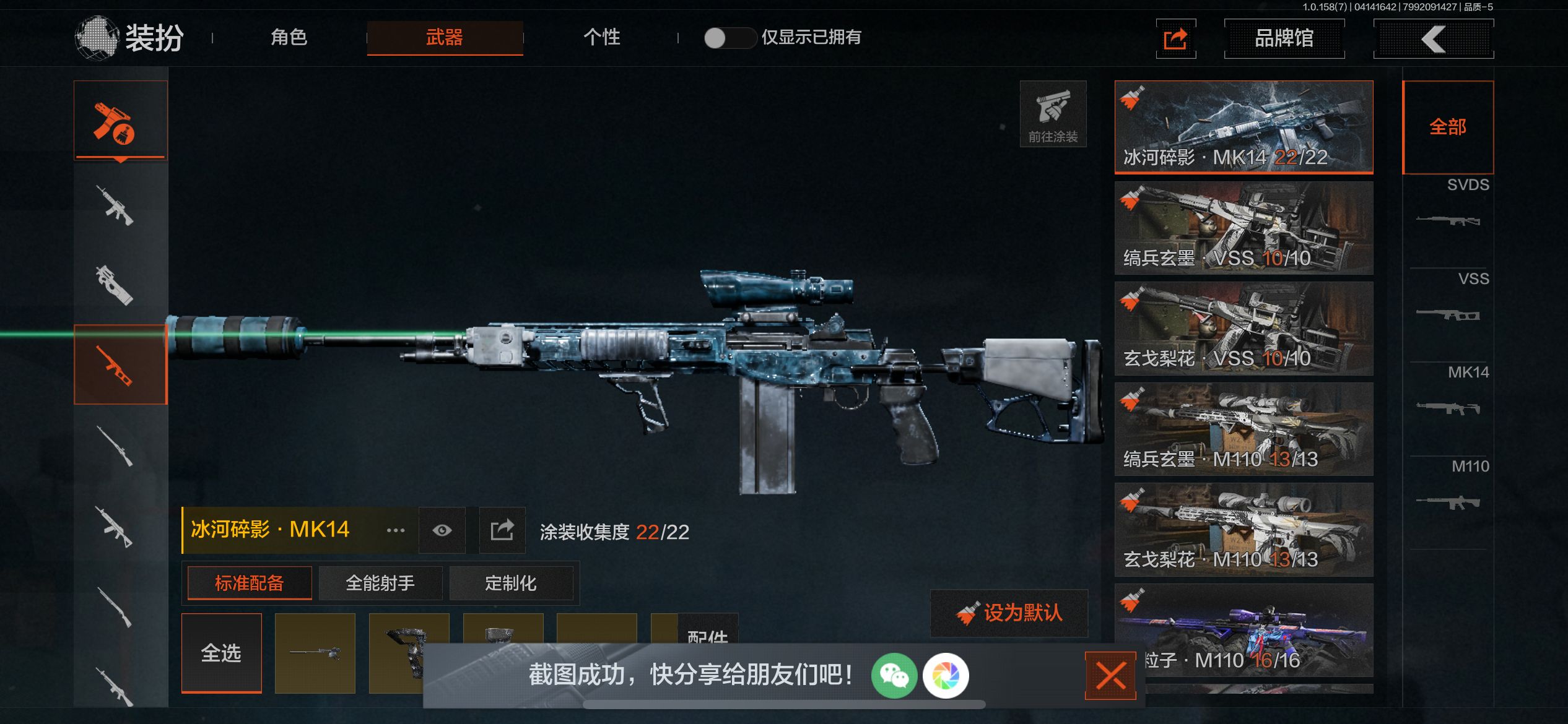AQCMW34915暗区突围账号详情图9 AQCMW34915暗区突围账号详情图9