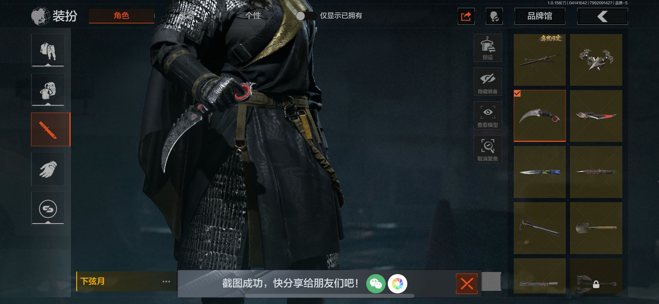 AQCMW34915暗区突围账号详情图7 AQCMW34915暗区突围账号详情图7