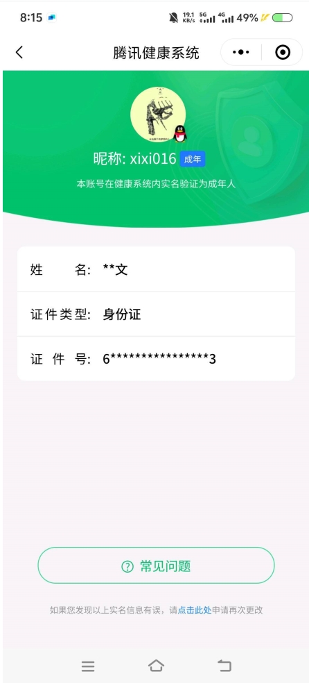 WZYYH3265523王者荣耀账号详情图21 WZYYH3265523王者荣耀账号详情图21