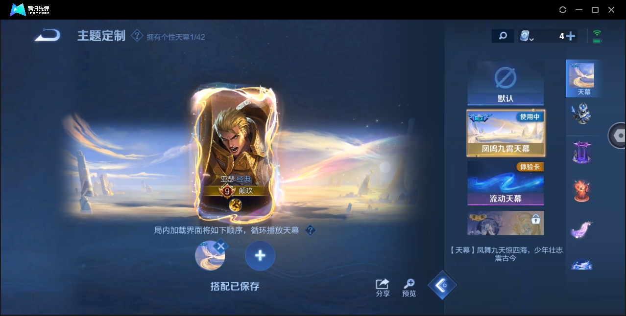 WZYYH3265523王者荣耀账号详情图10 WZYYH3265523王者荣耀账号详情图10