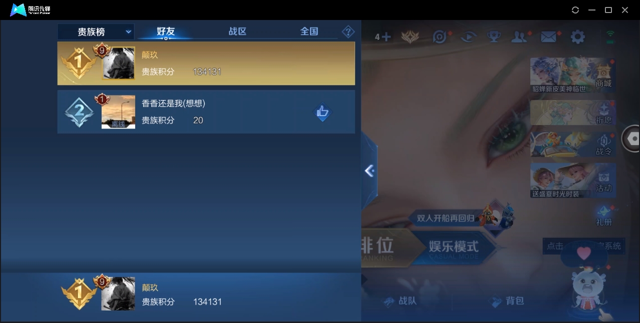 WZYYH3265523王者荣耀账号详情图6 WZYYH3265523王者荣耀账号详情图6