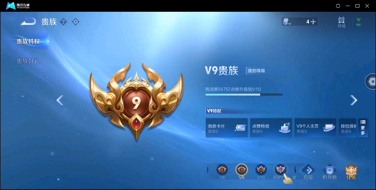 WZYYH3265523王者荣耀账号详情图11 WZYYH3265523王者荣耀账号详情图11