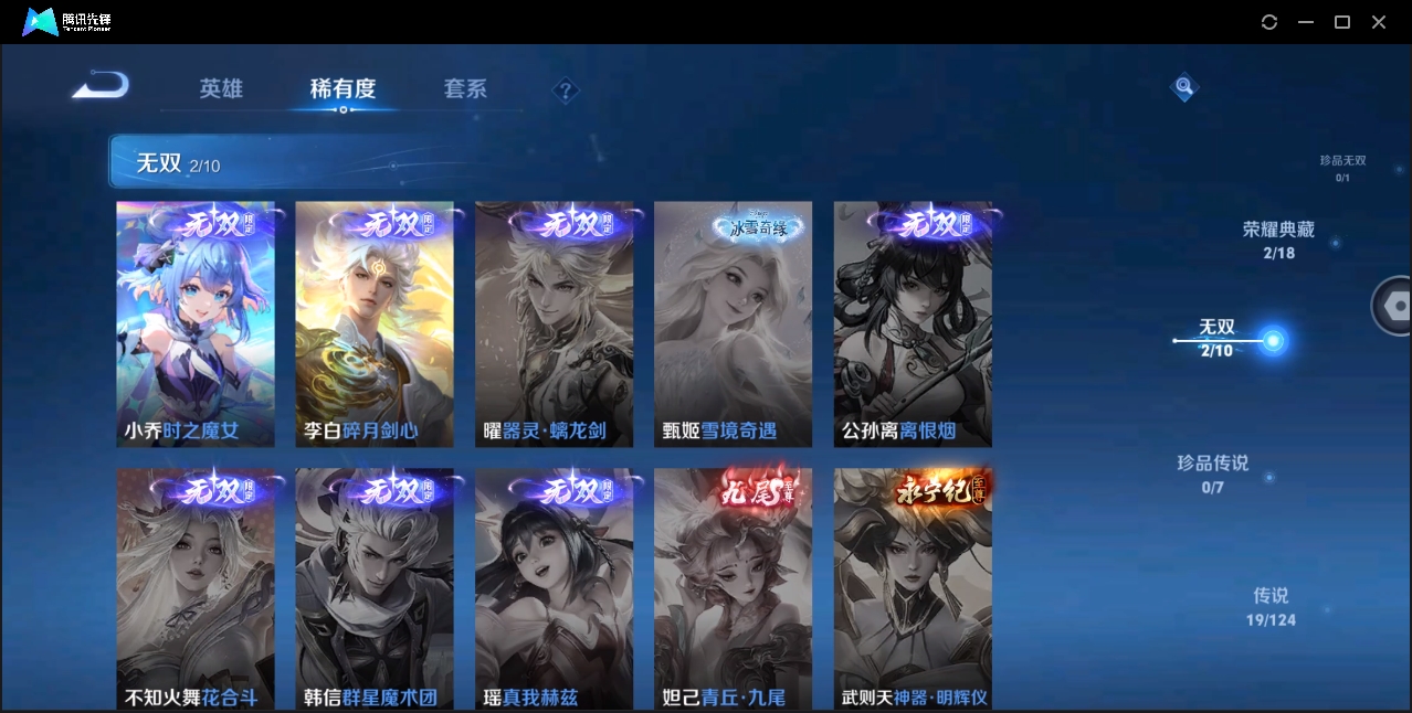 WZYYH3265523王者荣耀账号详情图13 WZYYH3265523王者荣耀账号详情图13