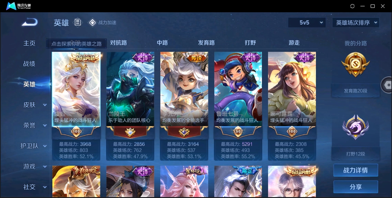 WZYYH3265523王者荣耀账号详情图14 WZYYH3265523王者荣耀账号详情图14