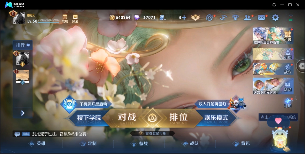 WZYYH3265523王者荣耀账号详情图5 WZYYH3265523王者荣耀账号详情图5
