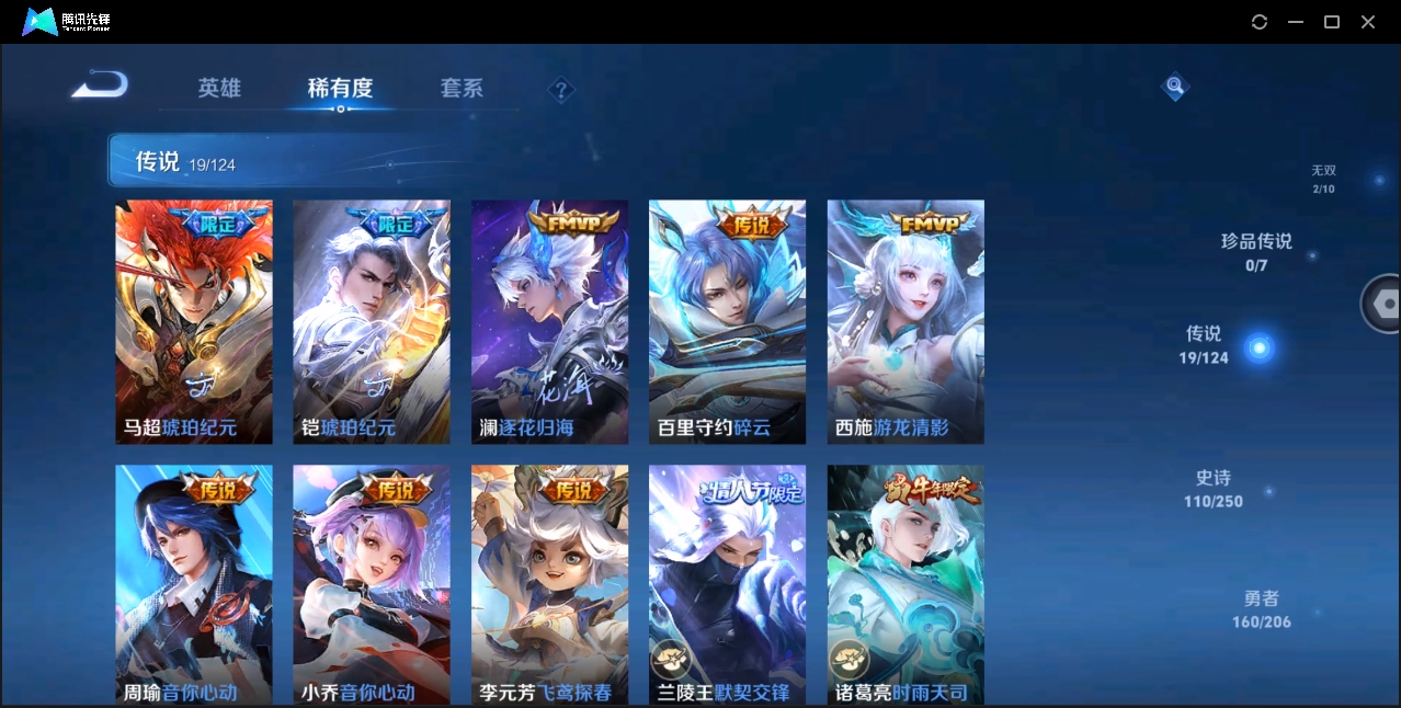 WZYYH3265523王者荣耀账号详情图16 WZYYH3265523王者荣耀账号详情图16