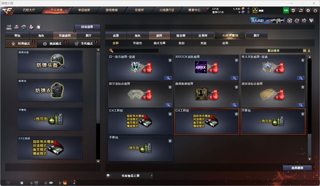CFQM325018穿越火线账号详情图29 CFQM325018穿越火线账号详情图29