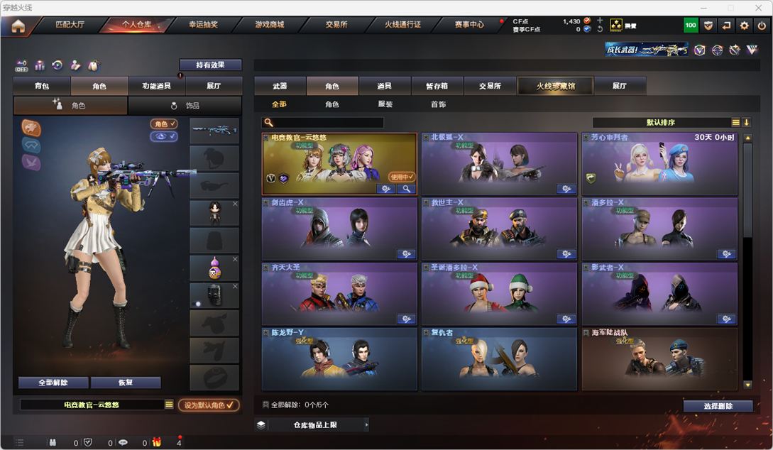 CFQM325018穿越火线账号详情图22 CFQM325018穿越火线账号详情图22
