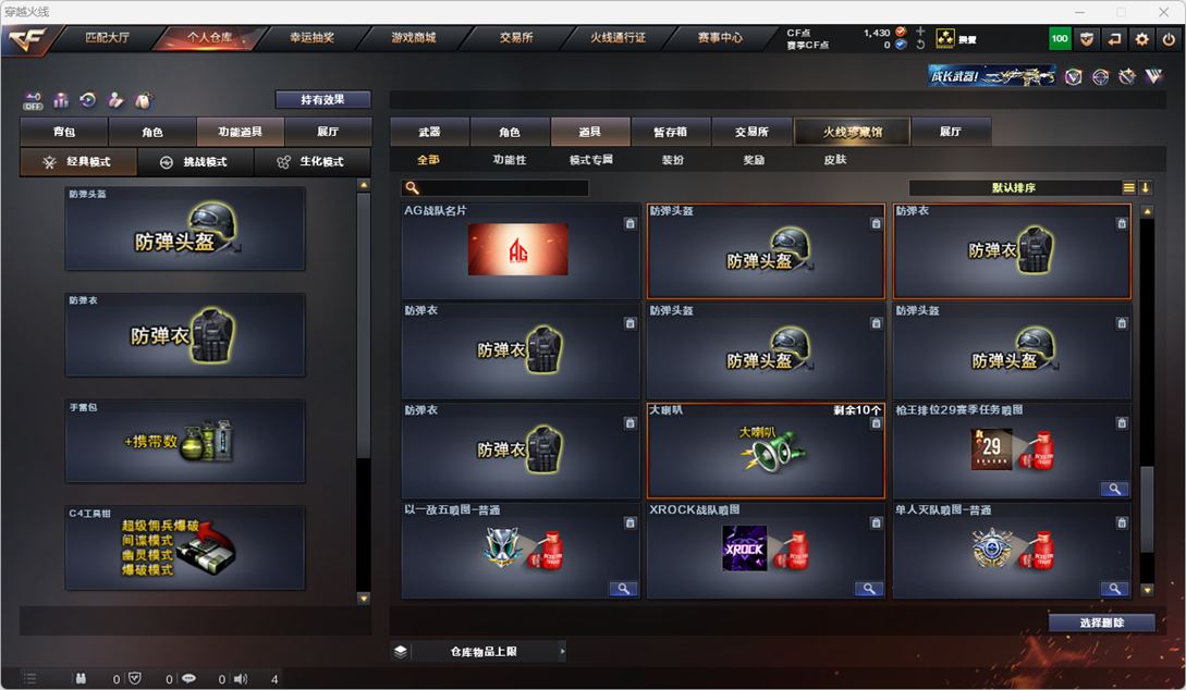 CFQM325018穿越火线账号详情图27 CFQM325018穿越火线账号详情图27