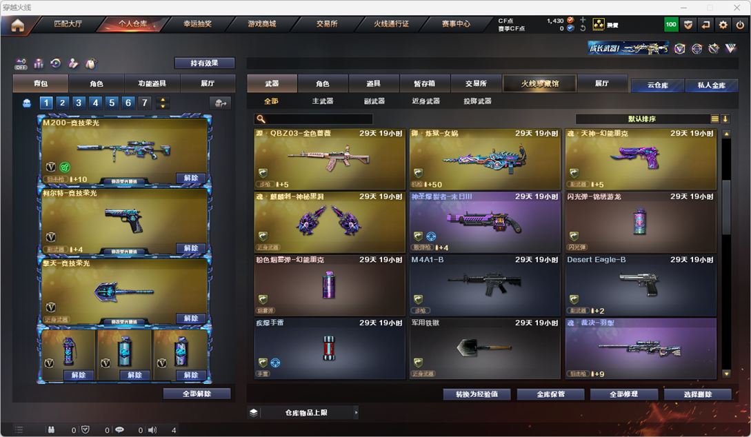 CFQM325018穿越火线账号详情图7 CFQM325018穿越火线账号详情图7