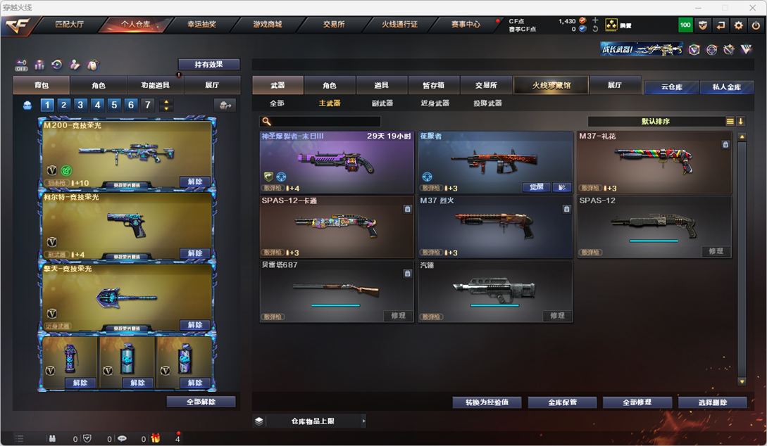 CFQM325018穿越火线账号详情图15 CFQM325018穿越火线账号详情图15
