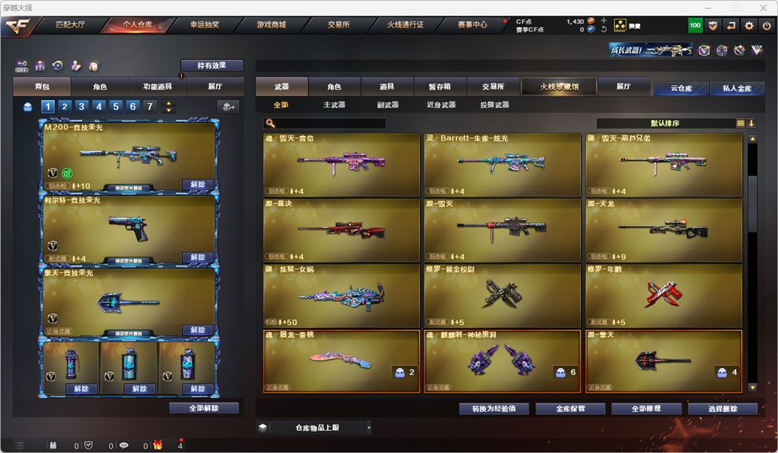 CFQM325018穿越火线账号详情图6 CFQM325018穿越火线账号详情图6