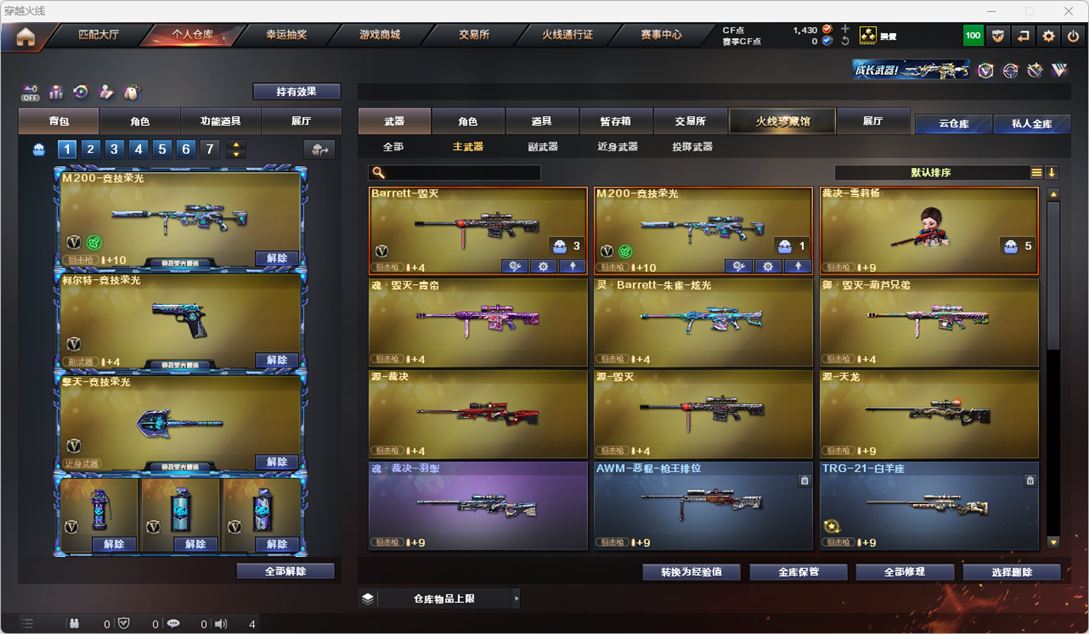 CFQM325018穿越火线账号详情图16 CFQM325018穿越火线账号详情图16