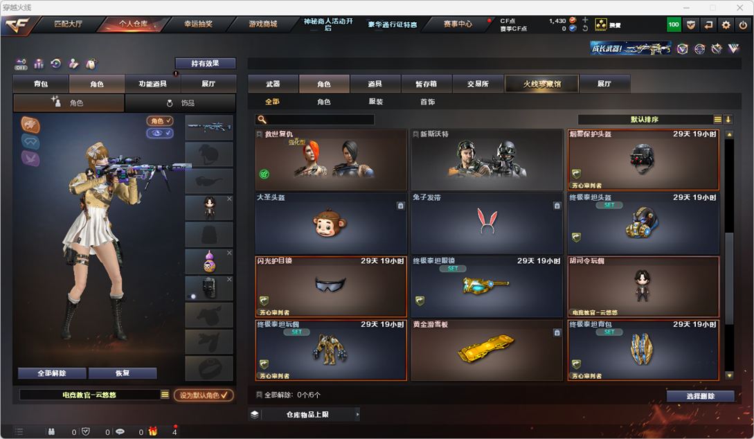 CFQM325018穿越火线账号详情图23 CFQM325018穿越火线账号详情图23