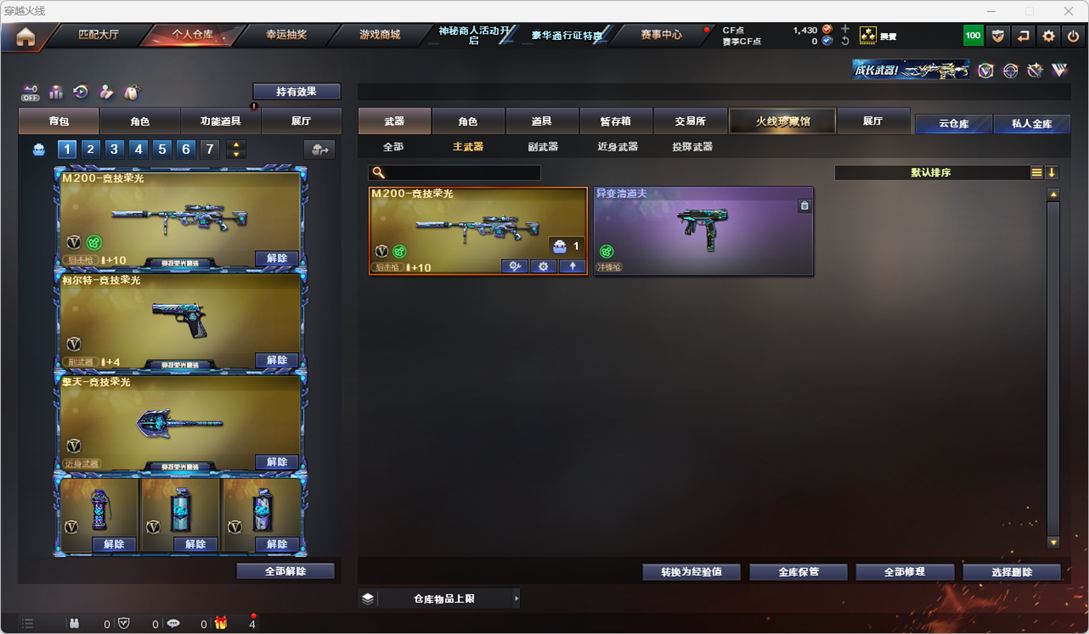 CFQM325018穿越火线账号详情图21 CFQM325018穿越火线账号详情图21