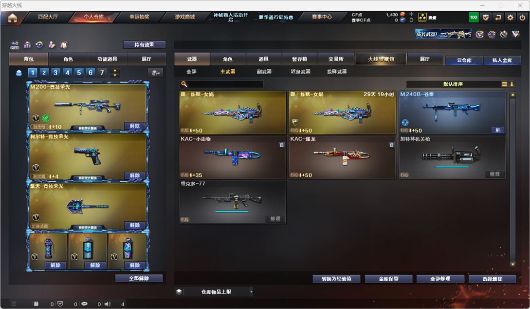CFQM325018穿越火线账号详情图14 CFQM325018穿越火线账号详情图14