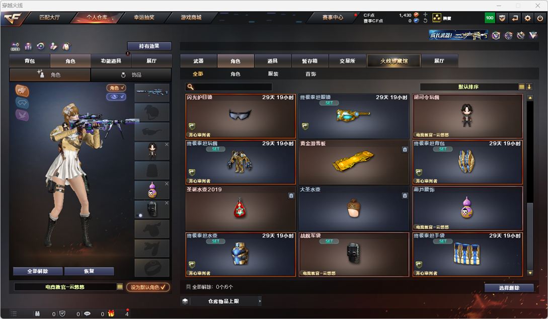CFQM325018穿越火线账号详情图26 CFQM325018穿越火线账号详情图26